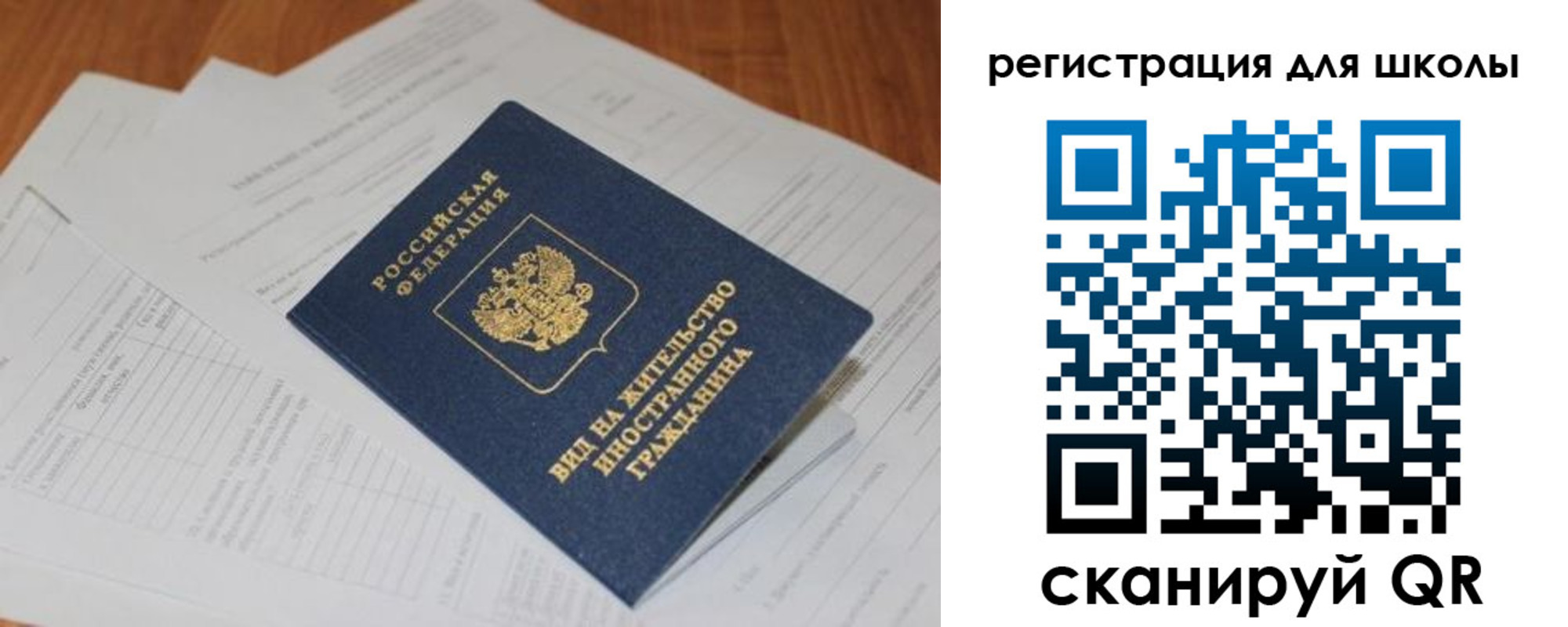 временная регистрация купить в Боготоле