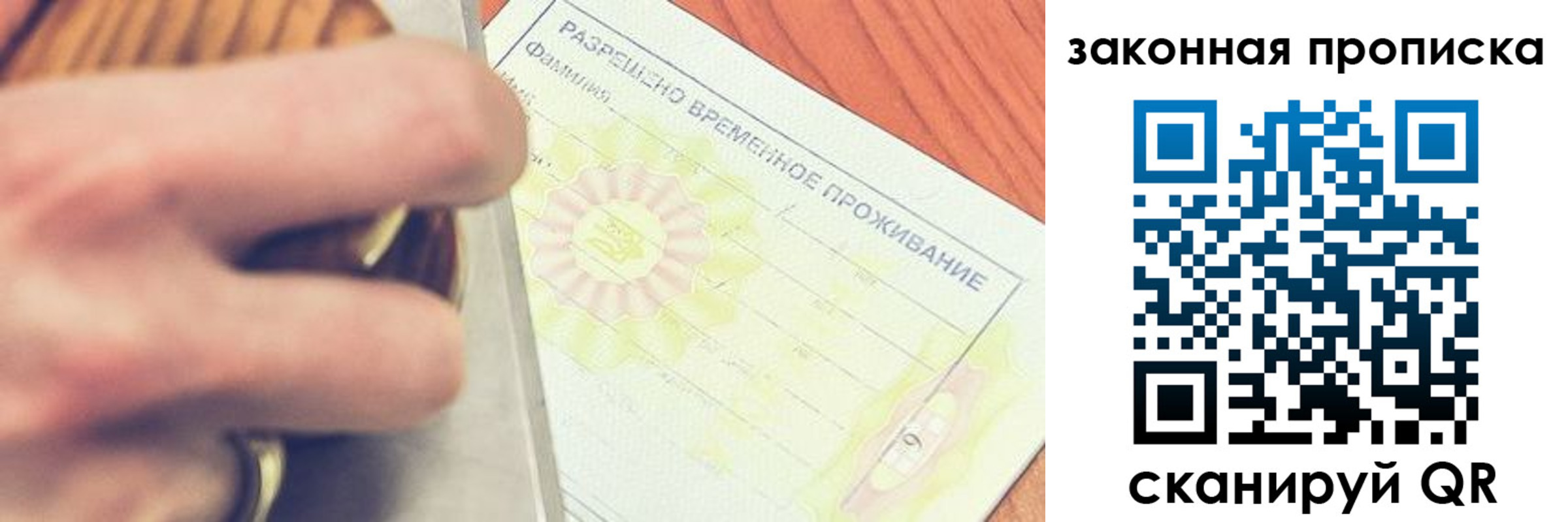 найти адрес прописки в Боготоле