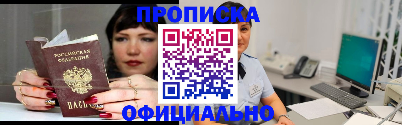миграционный учет в Боготоле