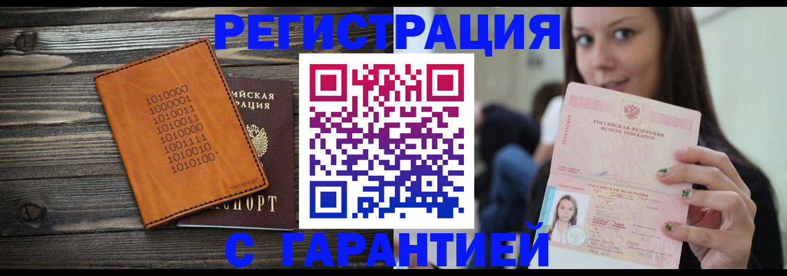 где прописаться в Боготоле