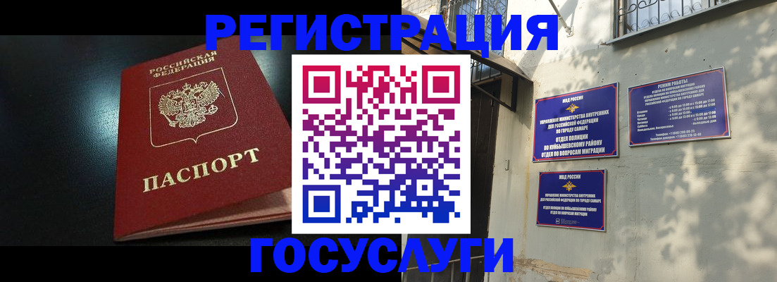 временная регистрация гарантия в Боготоле