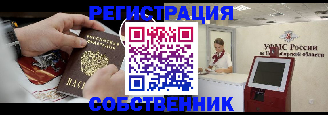 найти адрес прописки в Боготоле