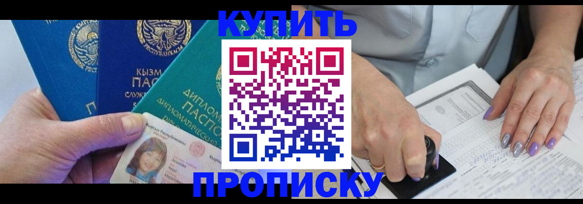 временная регистрация надежно в Боготоле