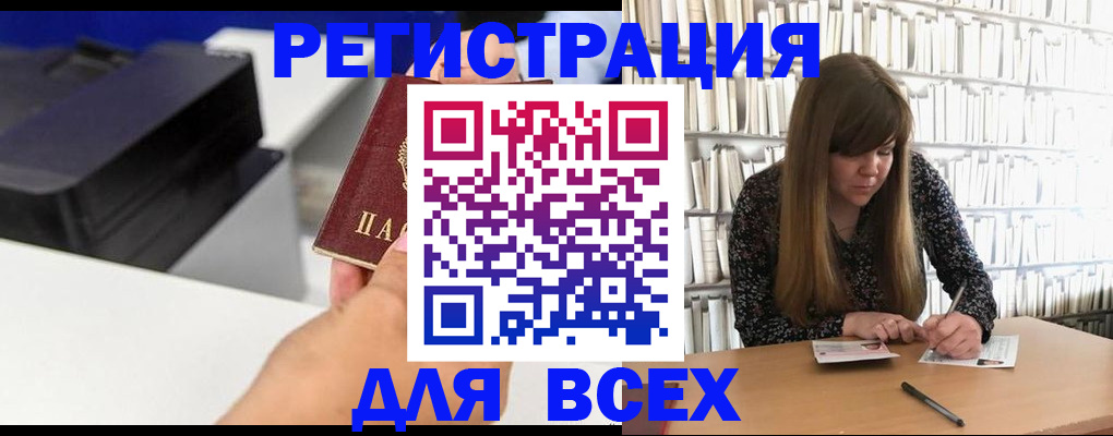 прописка иностранных граждан в Боготоле