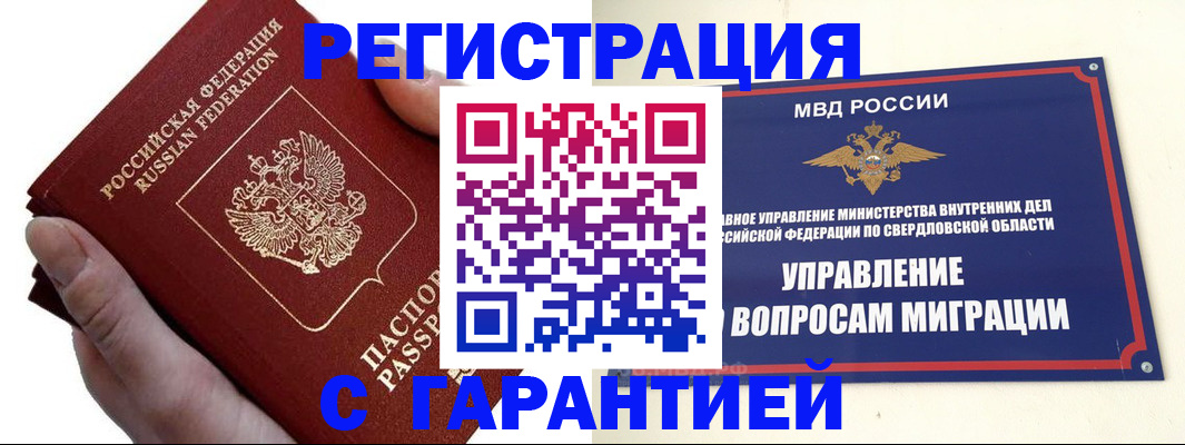 временная регистрация поиск в Боготоле